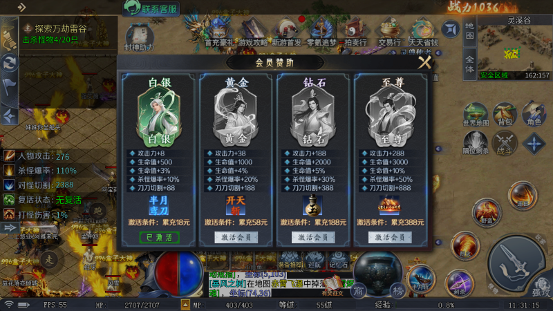 仙之传奇游戏纯净最新版图5
