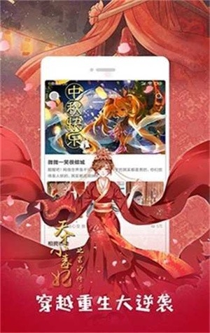 咕咚漫画官方版图3