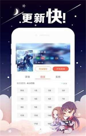 咕咚漫画官方版图4