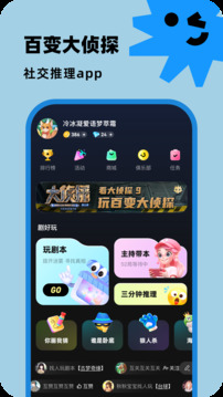 百变大侦探(1)