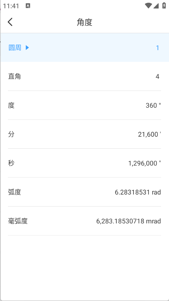 麻雀计算器图2
