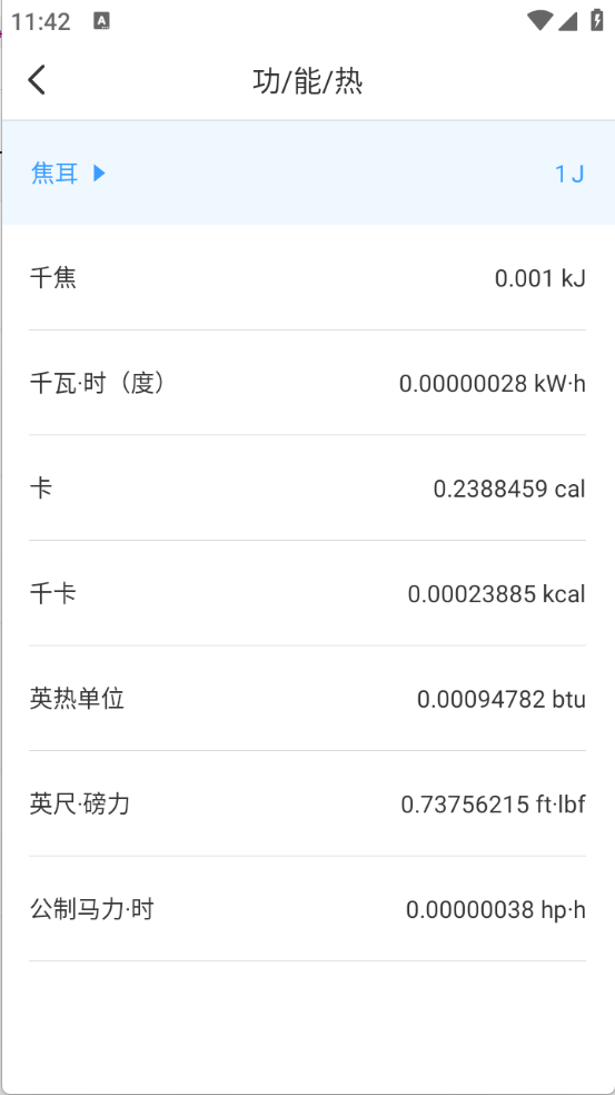 麻雀计算器图3