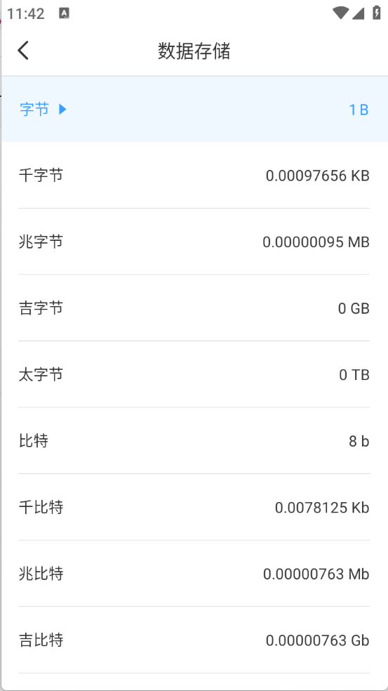 麻雀计算器图4