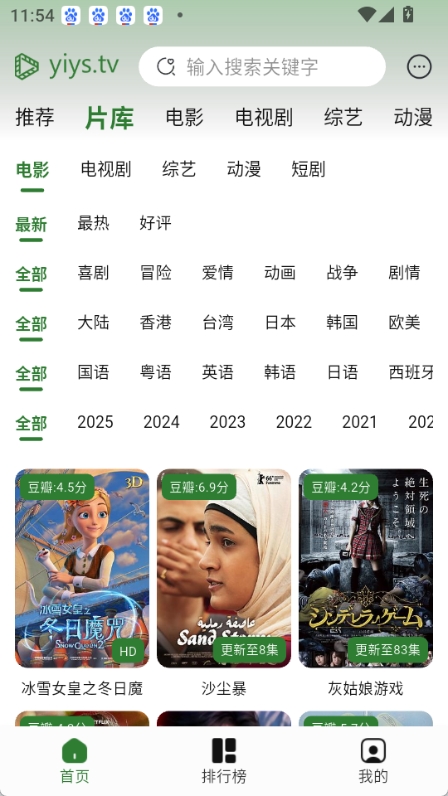壹影视(4)