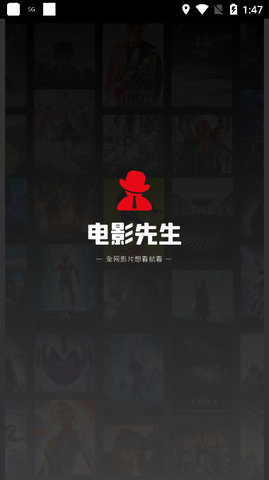 电影先生(1)