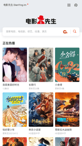 电影先生(3)