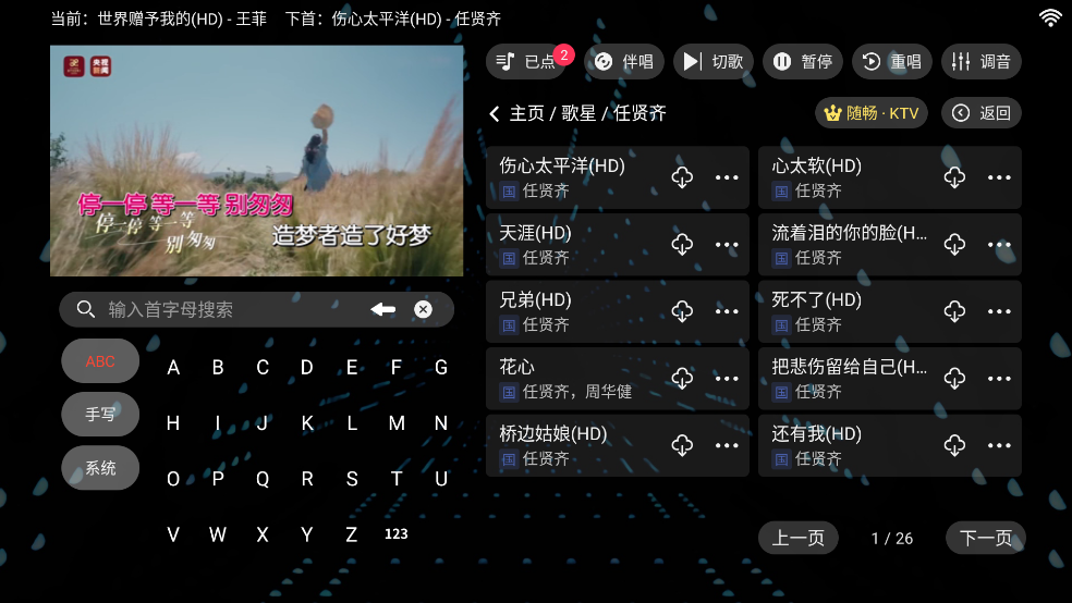 随唱ktv图1