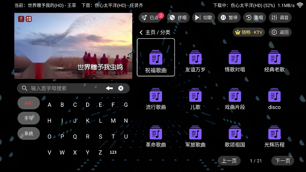 随唱ktv图2