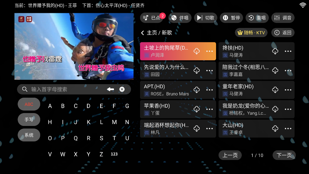 随唱ktv图3