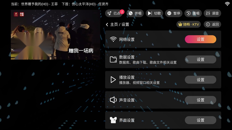 随唱ktv图4