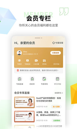 起点课堂图2