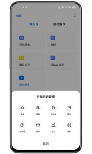 Breeno指令最新免费版(4)