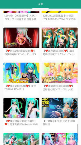 初音社原版(2)