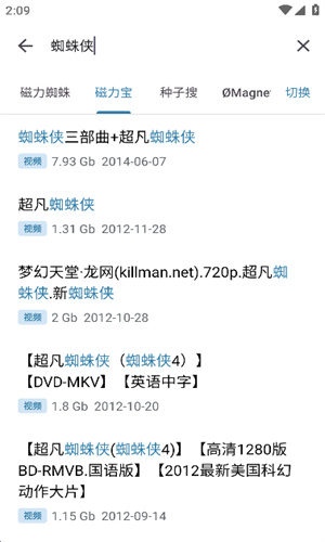 奇妙搜索最新版(2)