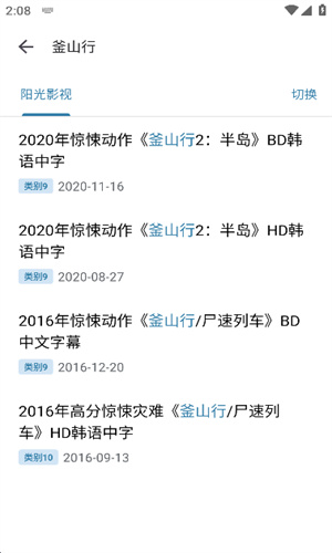 奇妙搜索最新版(3)