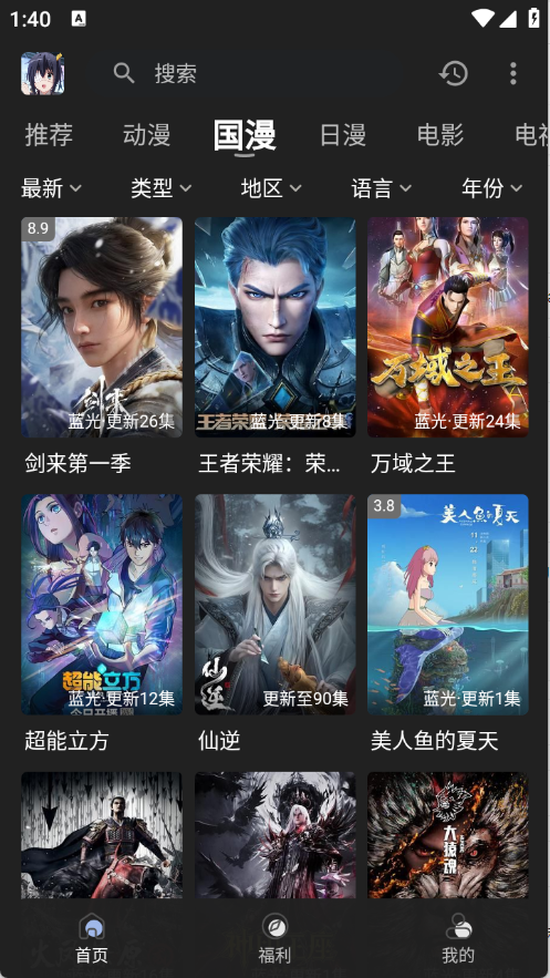 丫丫fun图2