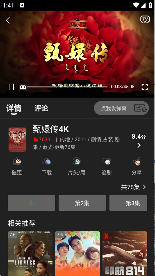 丫丫fun图4