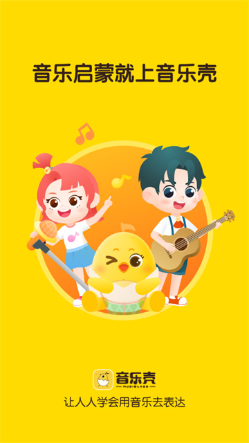 音乐壳图2
