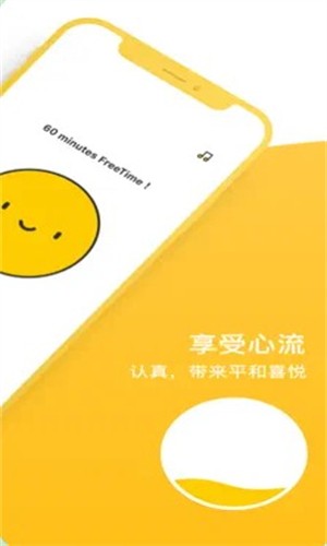 FreeTime免费版图2