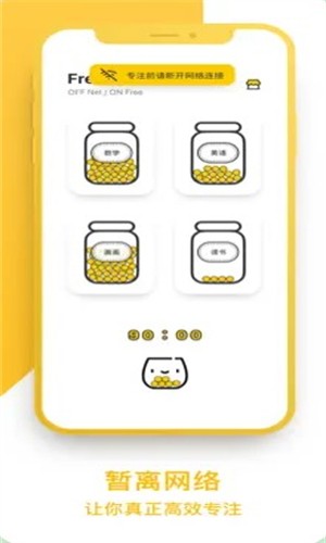 FreeTime免费版图4