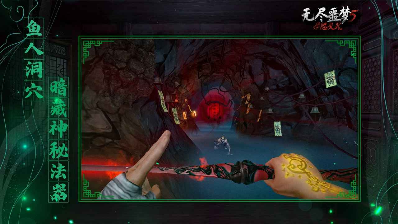 无尽噩梦5(3)
