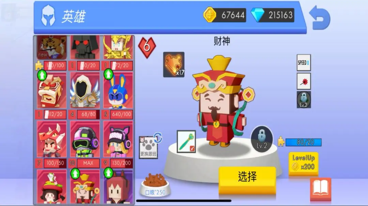 弓箭手大作战