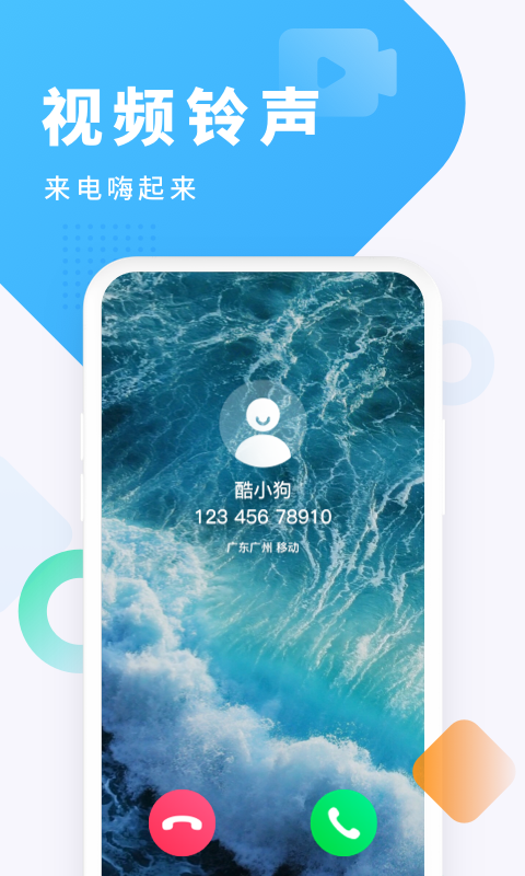 酷狗铃声制作专家图3