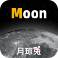 Moon月球免费原版