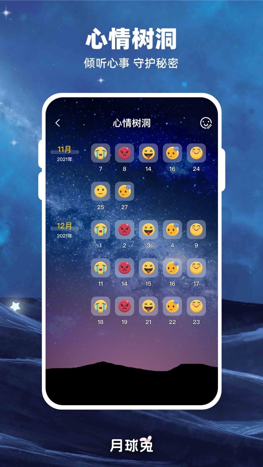 Moon月球免费原版图2