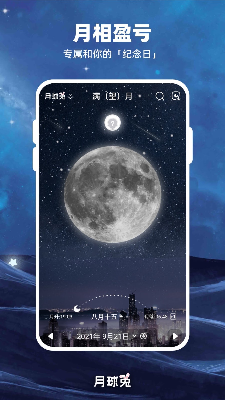 Moon月球免费原版图4