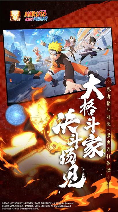 火影忍者