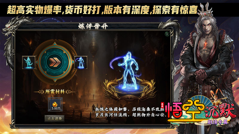 龙龙悟空沉默安卓直装版图4