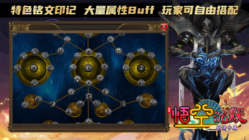 龙龙悟空沉默安卓直装版图5