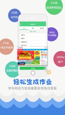 精准教学通官方正版(1)