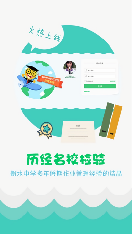 精准教学通官方正版(3)