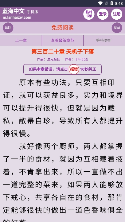 蓝海搜书(1)