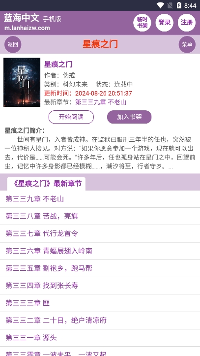 蓝海搜书(2)
