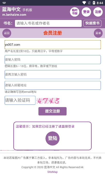 蓝海搜书(4)