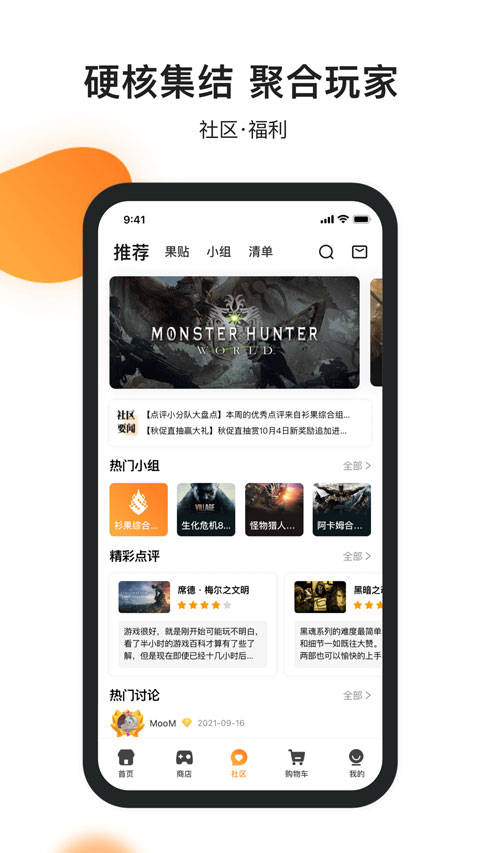 杉果游戏(1)