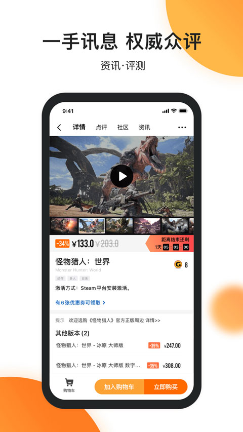 杉果游戏(2)
