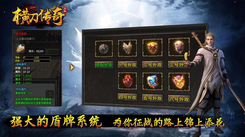 横刀传奇最新免费版图6