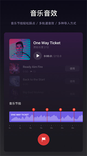 VN视频剪辑中文版图1