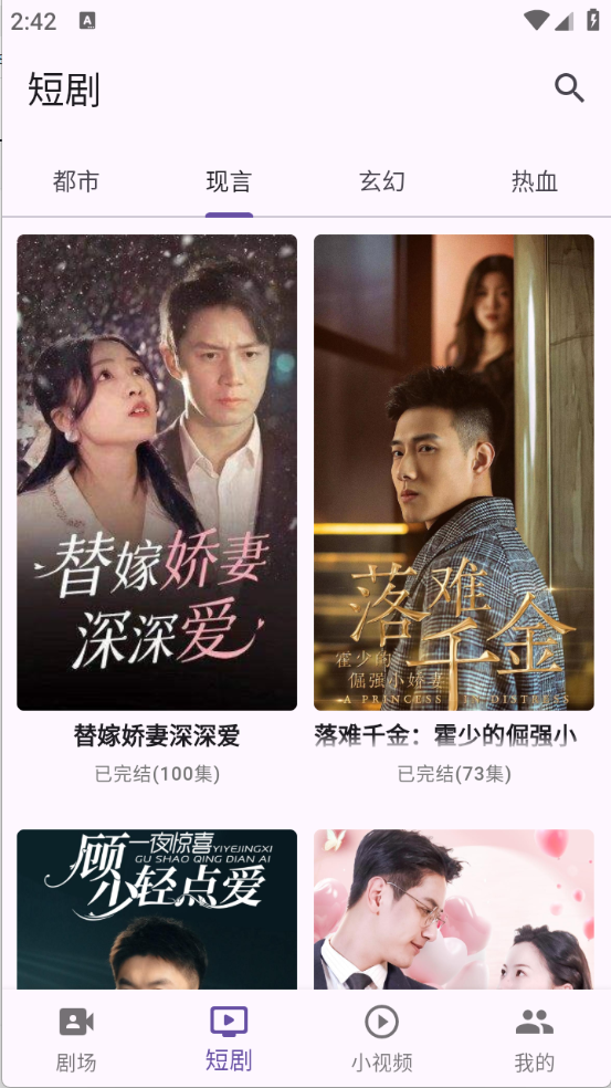 中科短剧图1