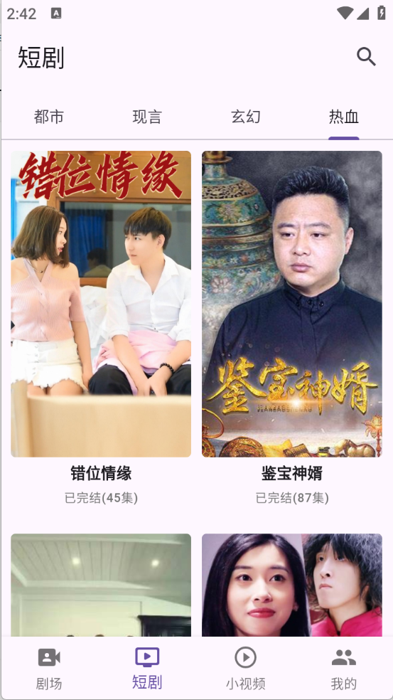 中科短剧图3