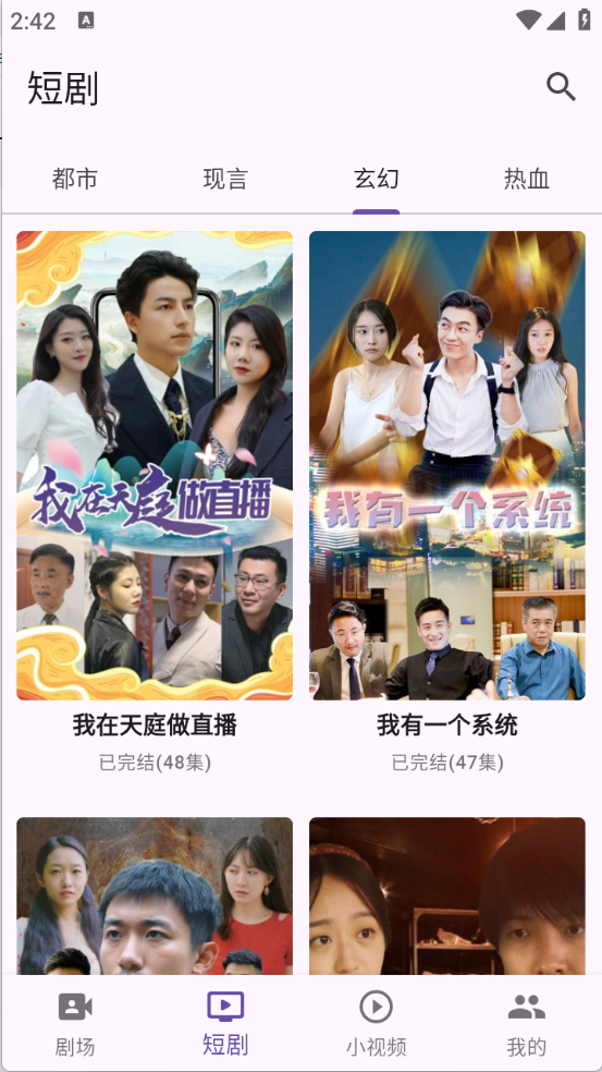 中科短剧图2