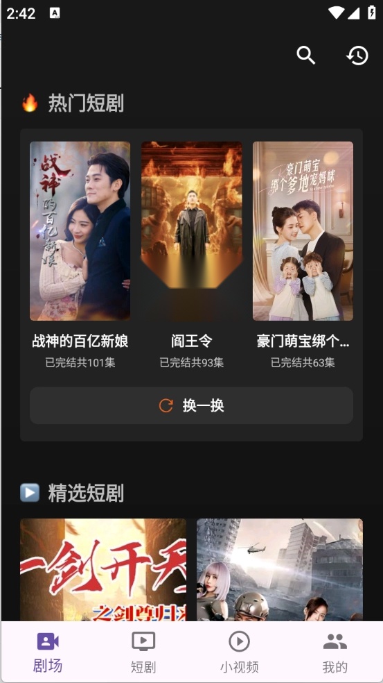 中科短剧图4