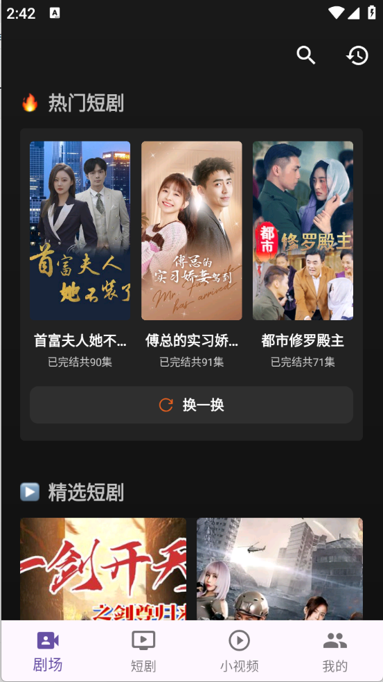 中科短剧图5