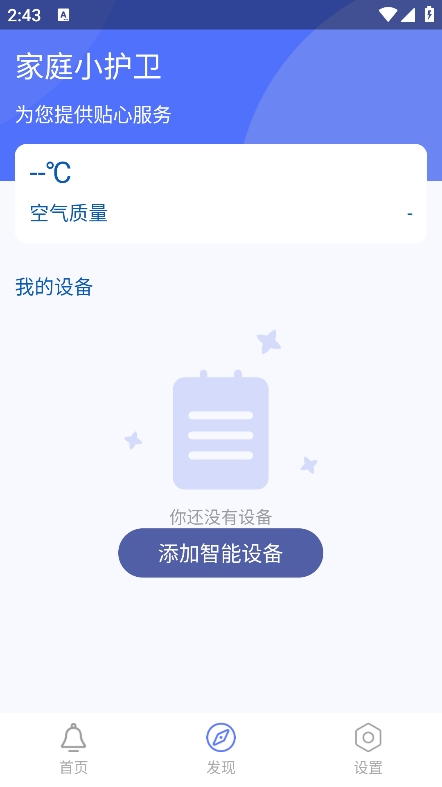 格兰仕遥控器安卓官方版图2