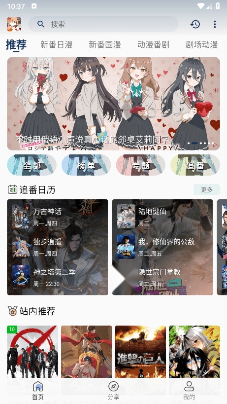 嘶哩嘶哩图4