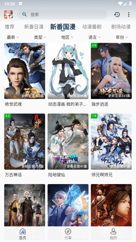 嘶哩嘶哩图6